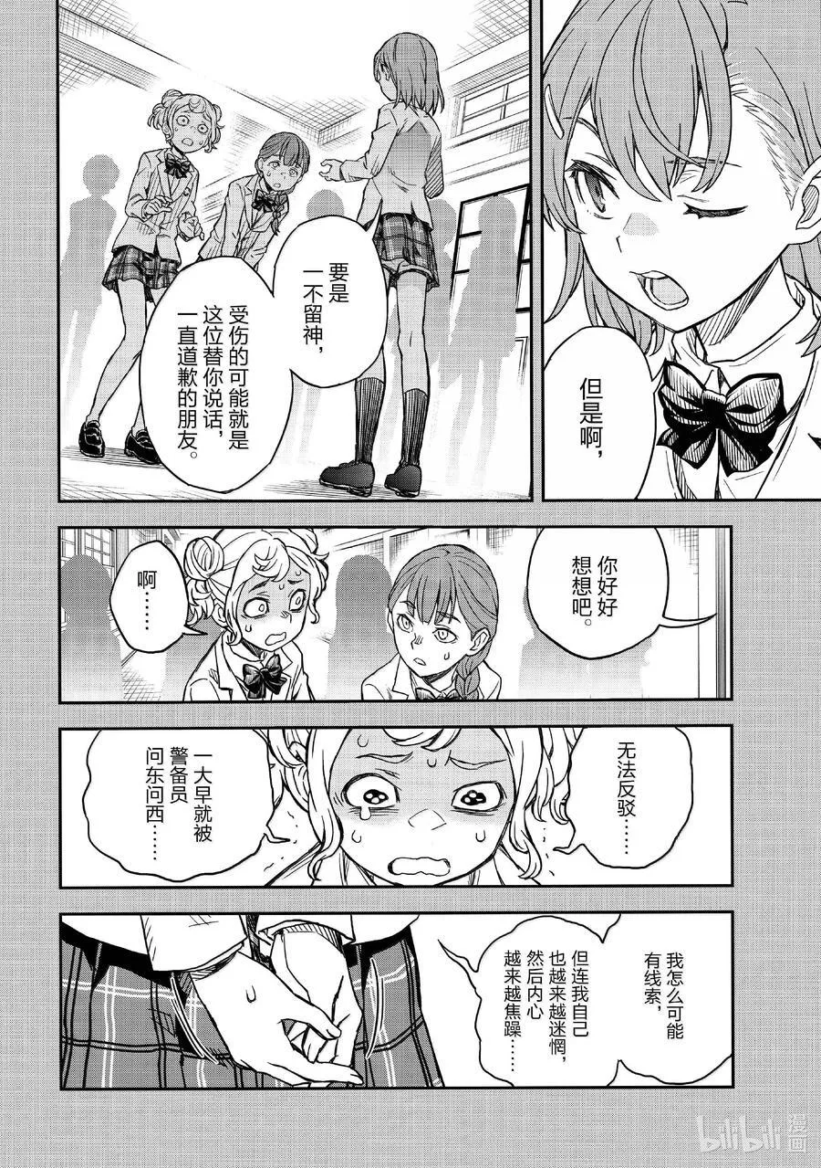 156 宿舍 第8页