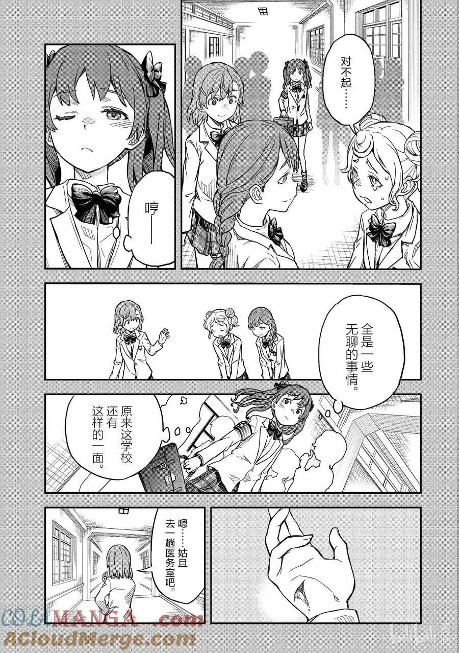 156 宿舍 第9页