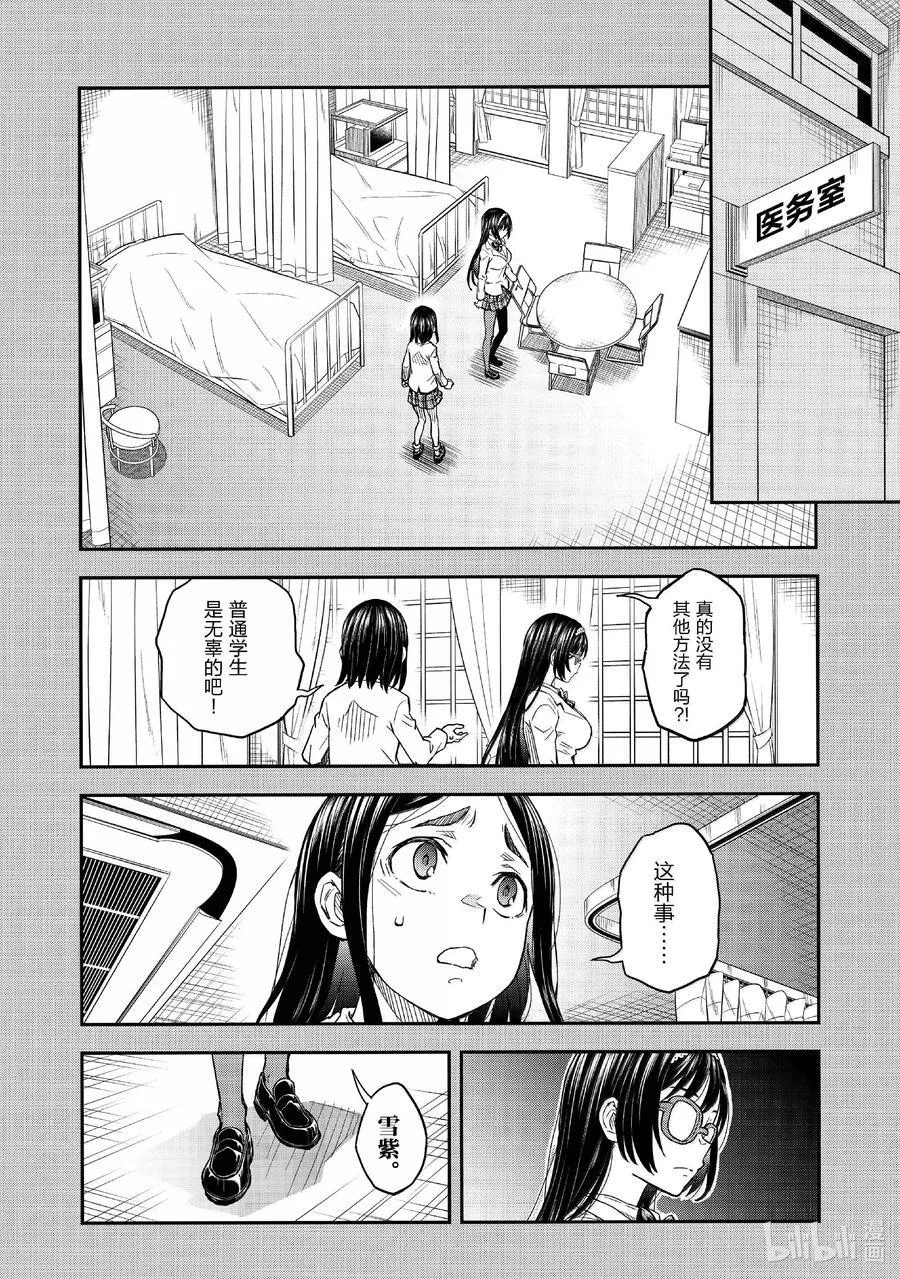 156 宿舍 第10页