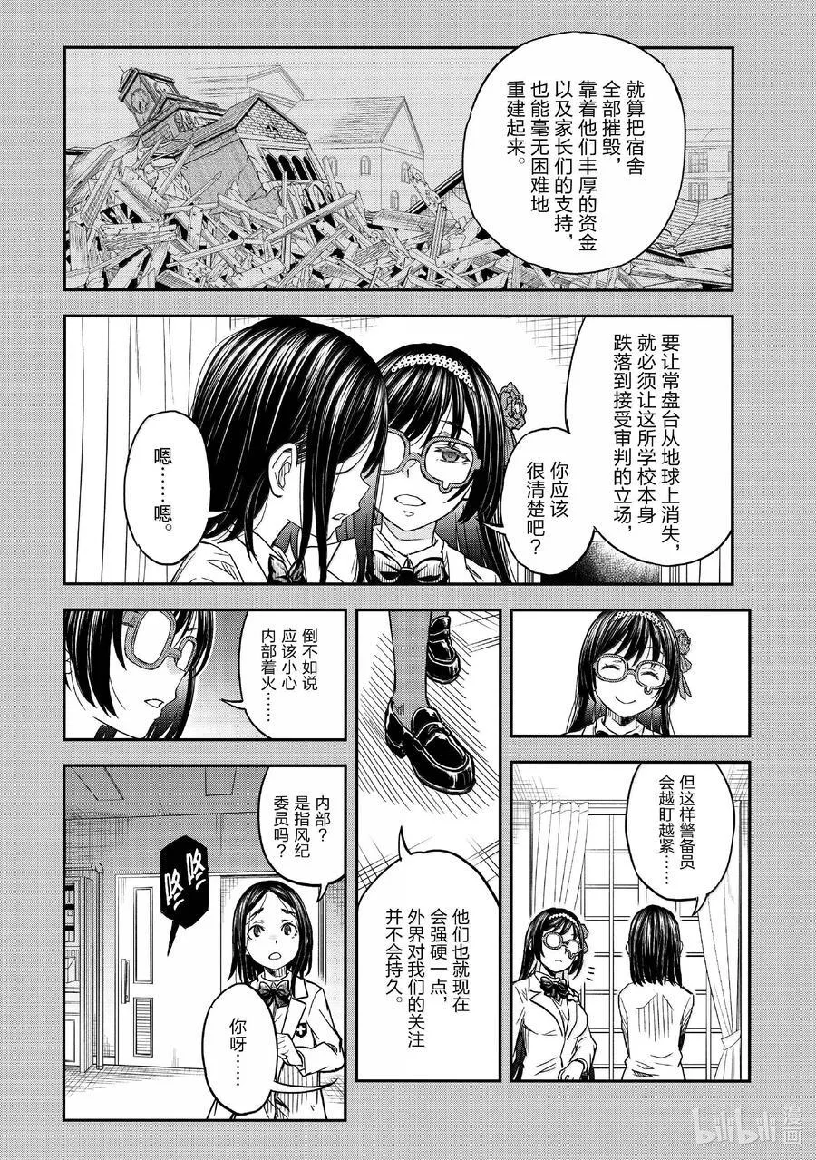 156 宿舍 第12页