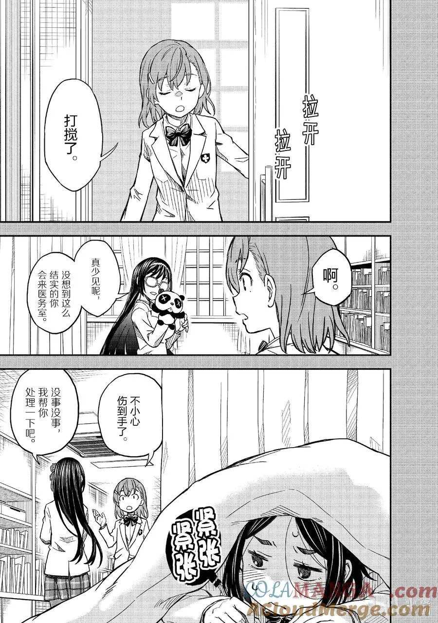 156 宿舍 第13页