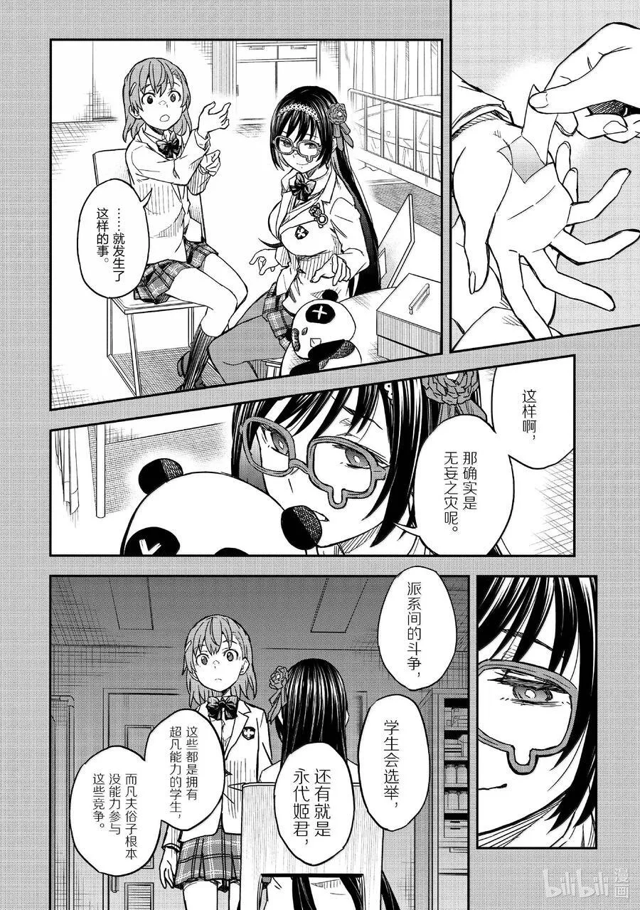 156 宿舍 第14页