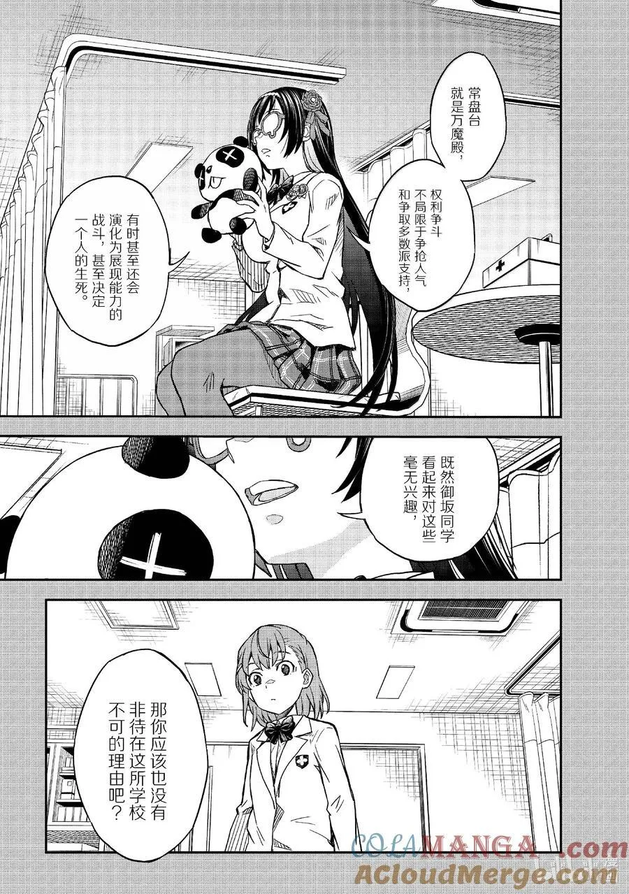 156 宿舍 第15页