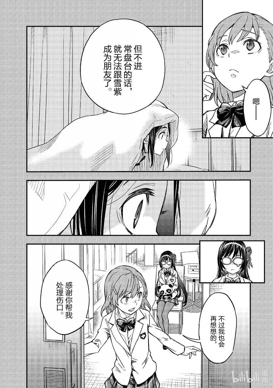 156 宿舍 第16页