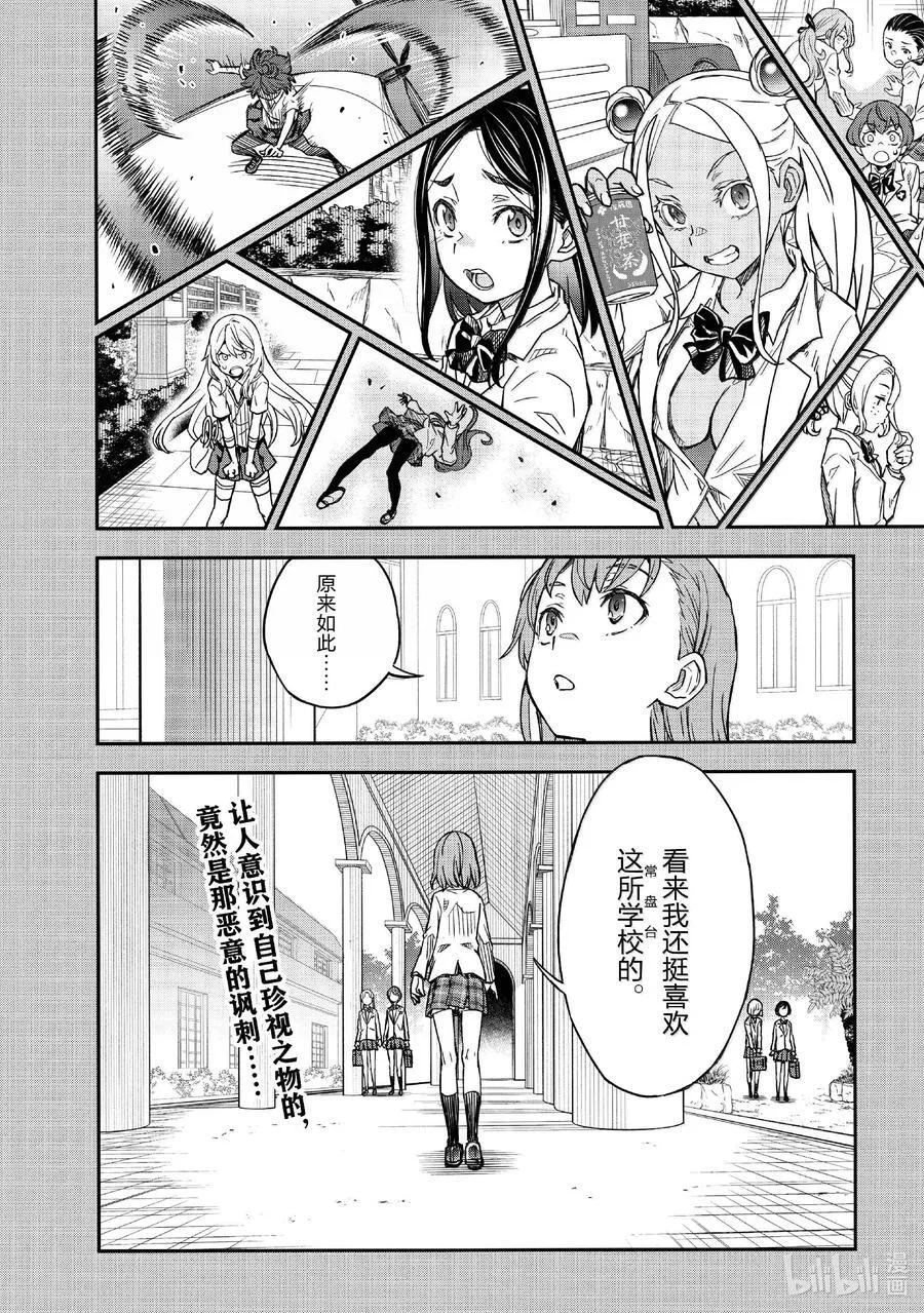 156 宿舍 第18页