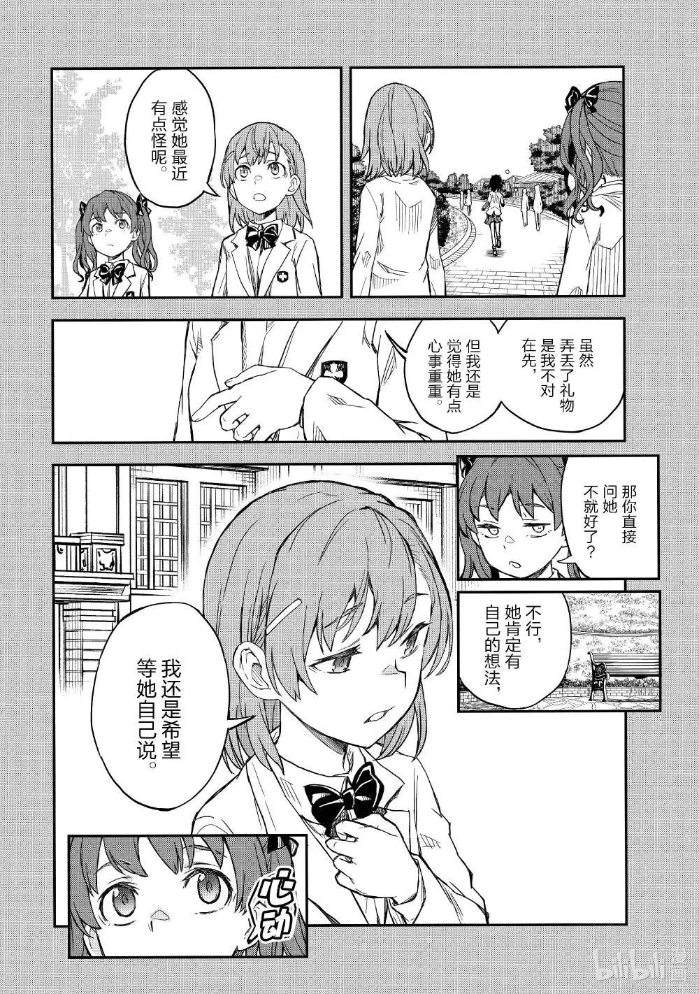 157 诡谋 第4页
