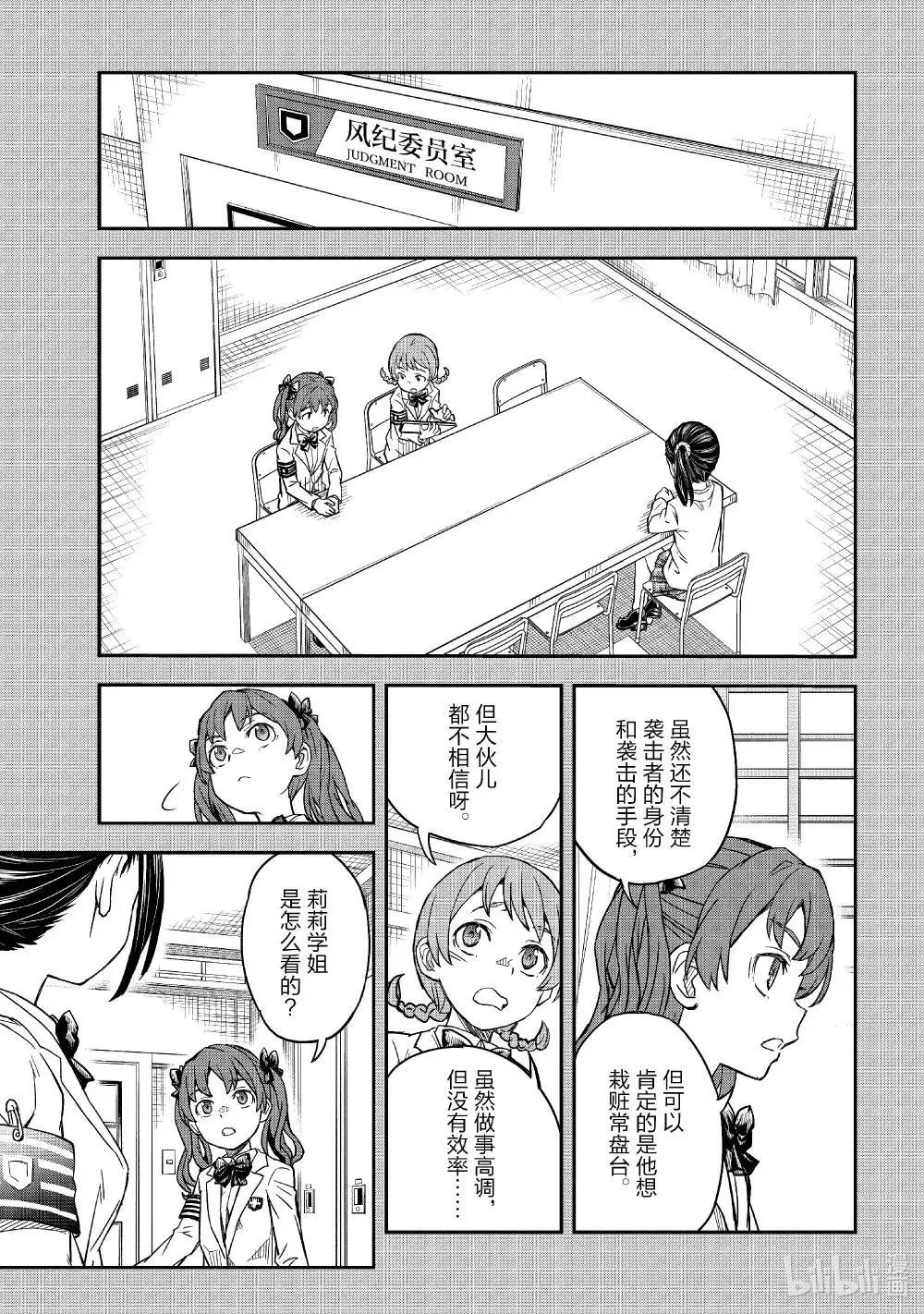 157 诡谋 第7页