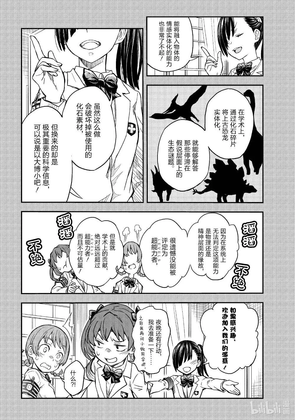 157 诡谋 第13页