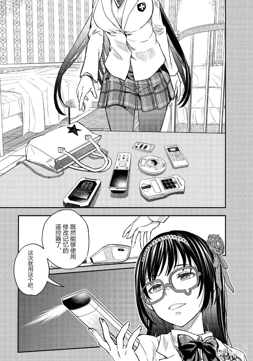 157 诡谋 第15页