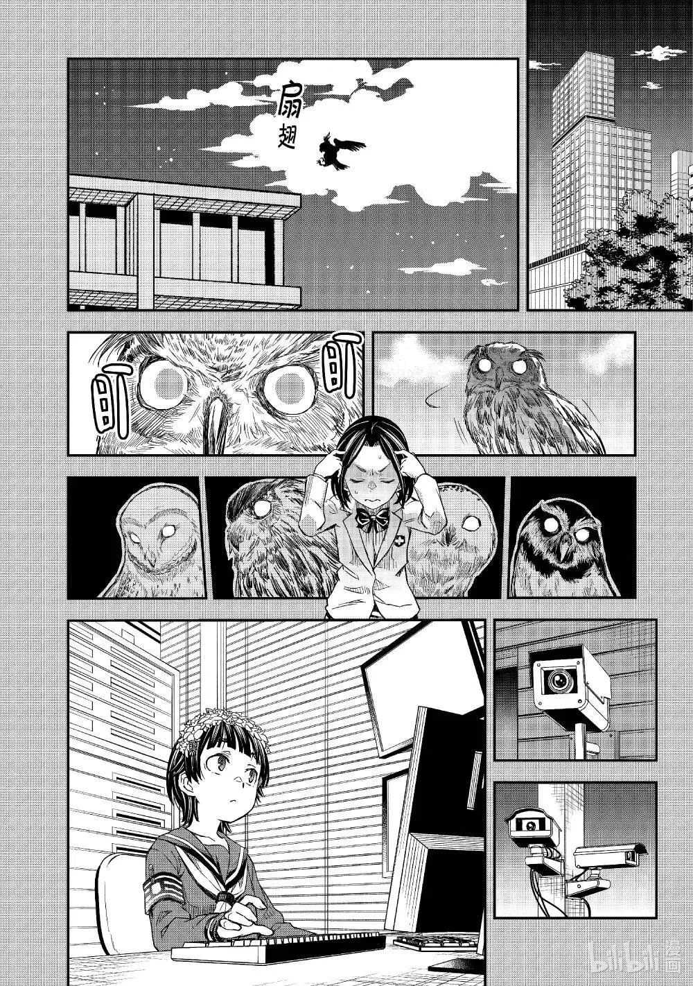 157 诡谋 第16页