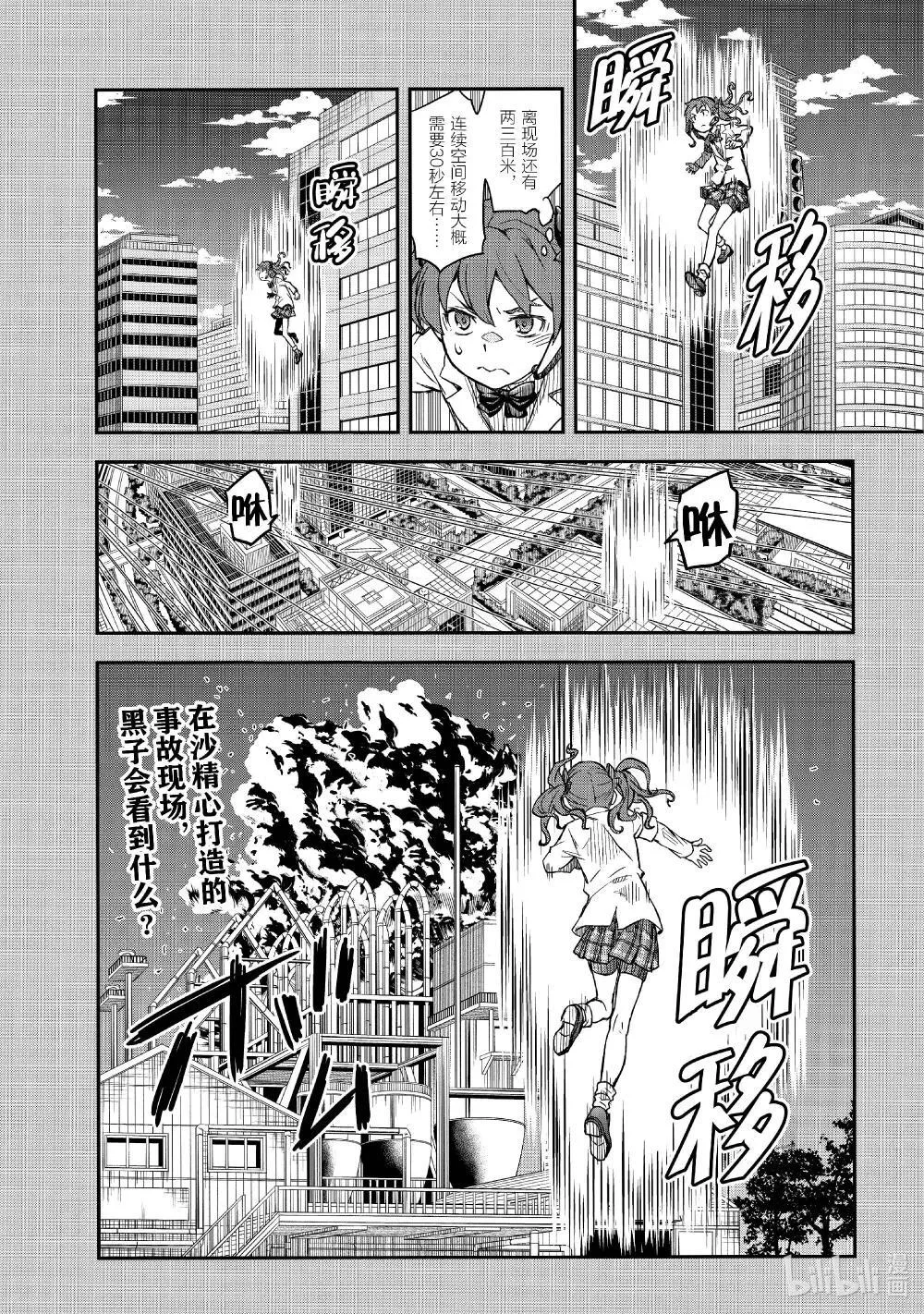 157 诡谋 第18页