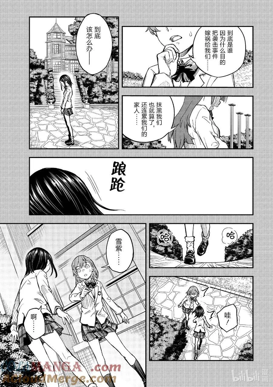 158前篇 绝境 第7页