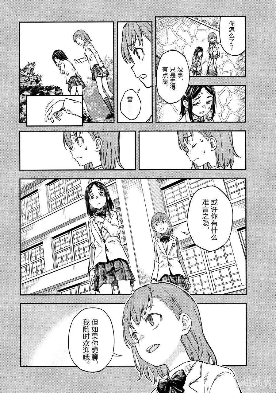 158前篇 绝境 第8页