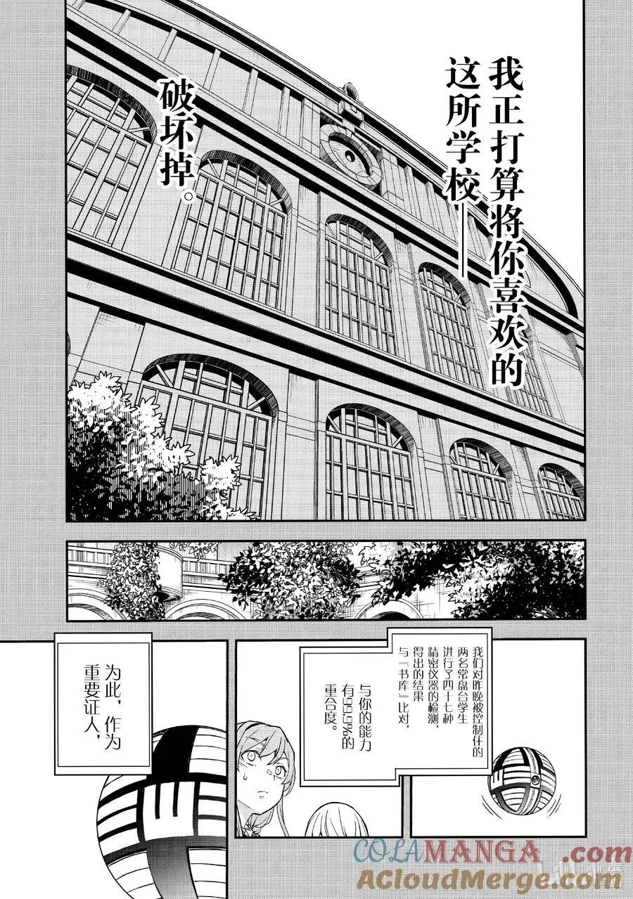 158前篇 绝境 第11页