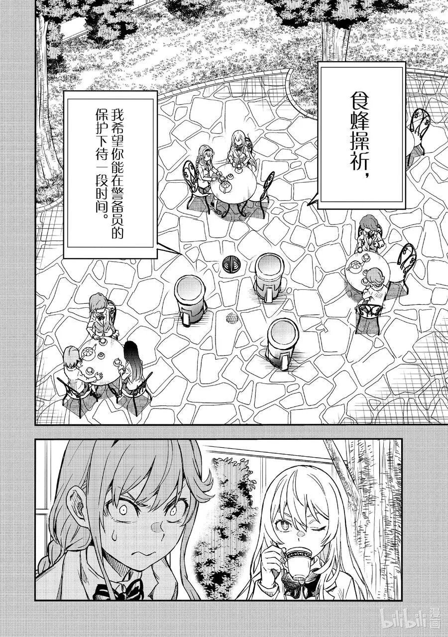 158前篇 绝境 第12页
