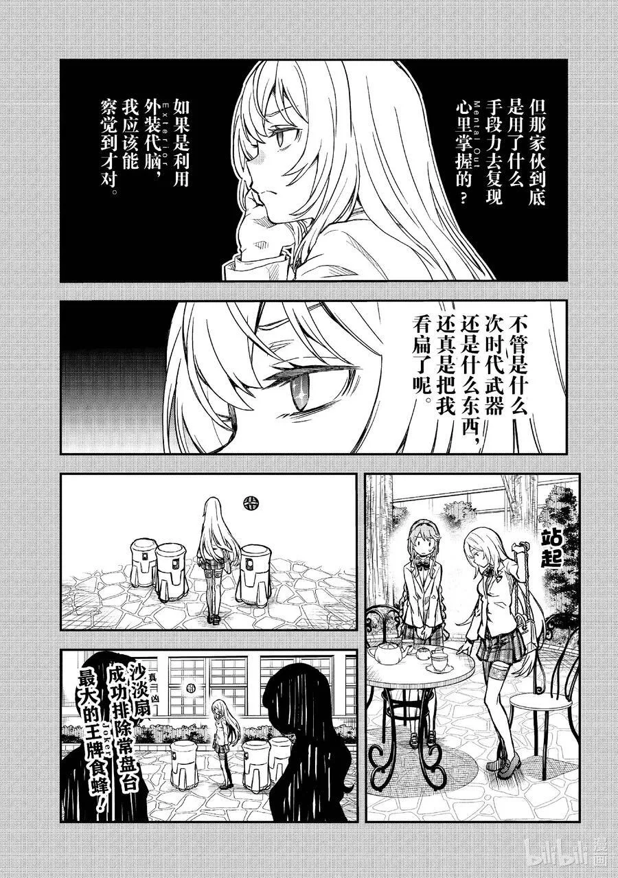 158前篇 绝境 第16页
