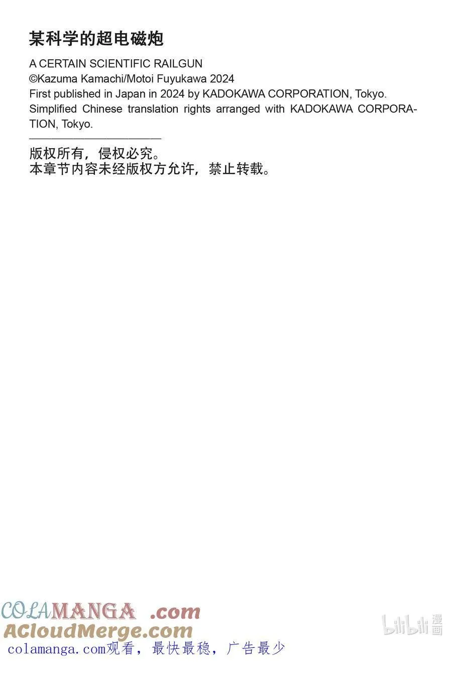 158前篇 绝境 第17页