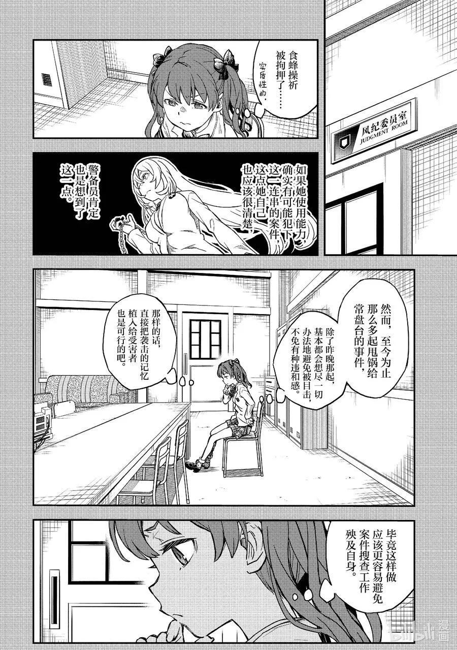 158后篇 绝境 第2页