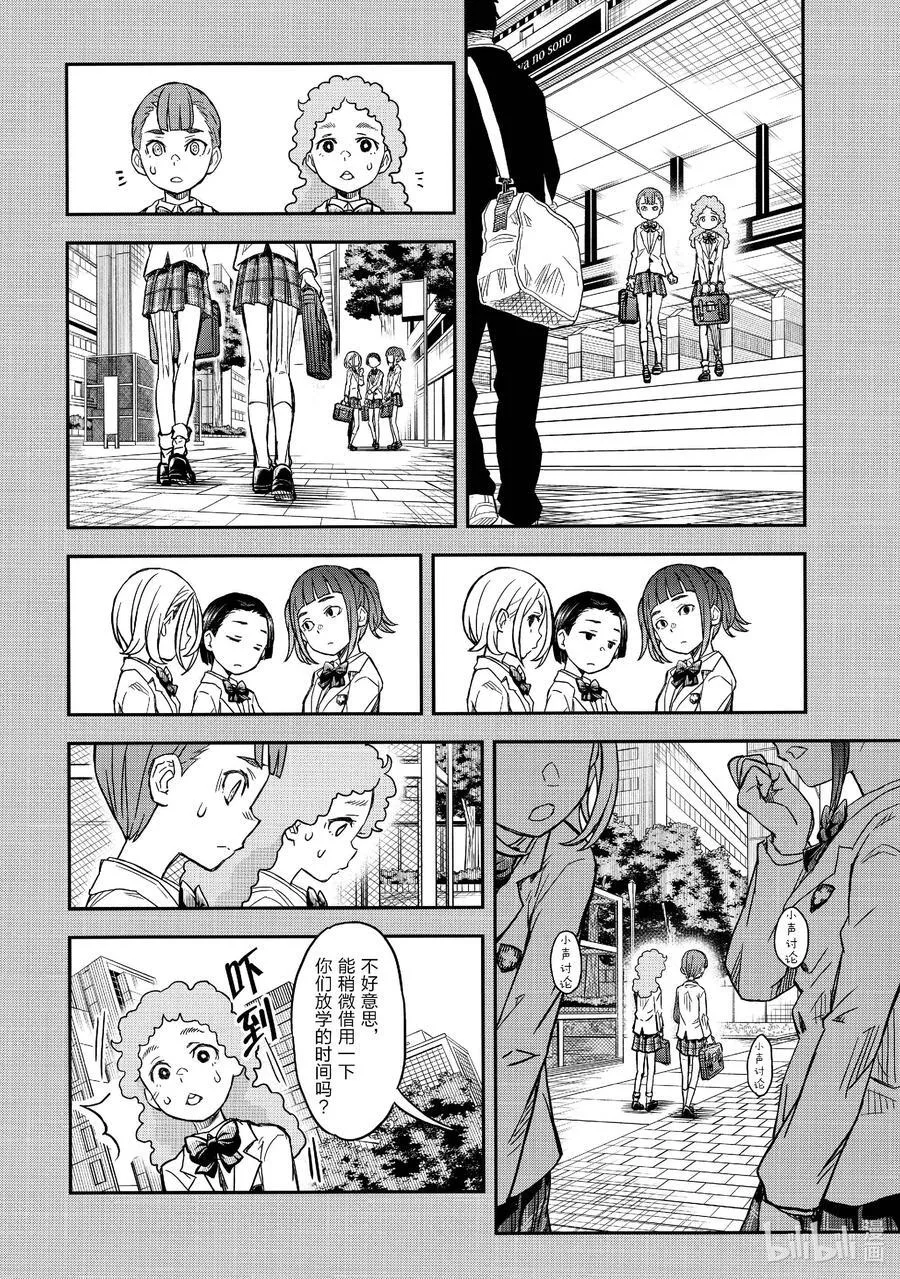 158后篇 绝境 第4页