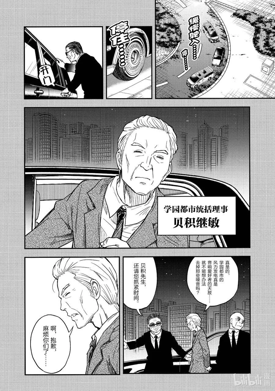 158后篇 绝境 第10页