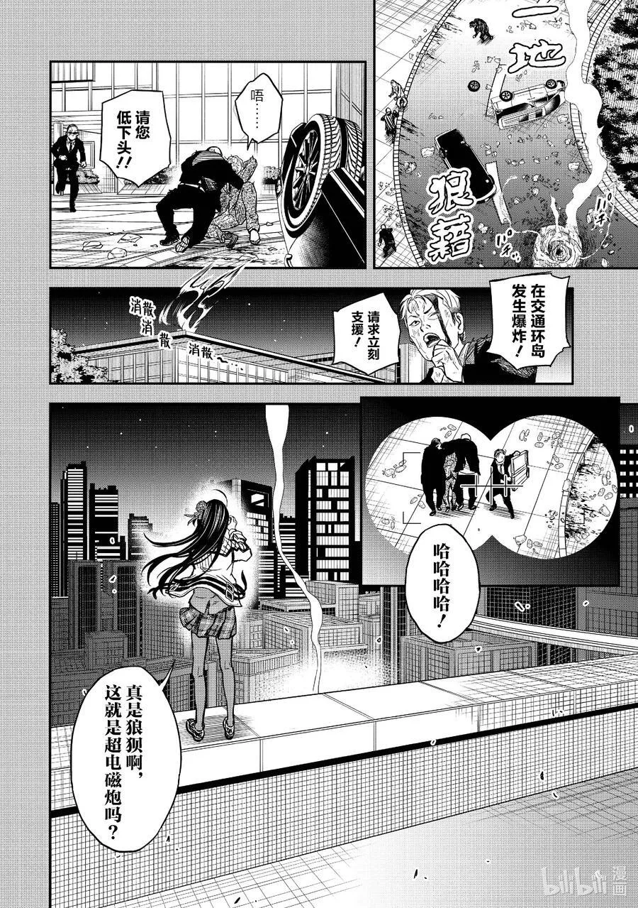 158后篇 绝境 第12页