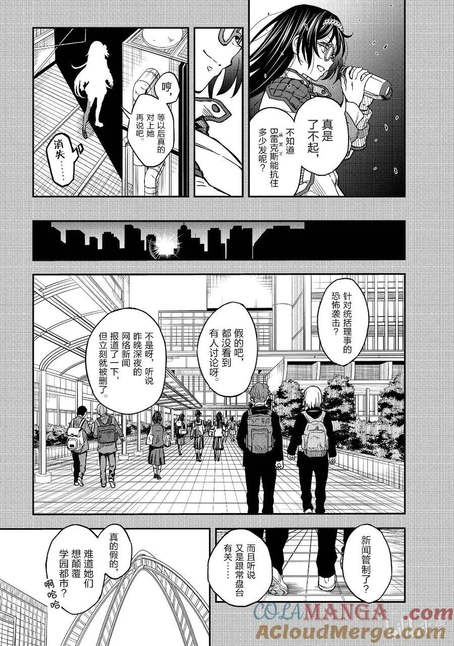 158后篇 绝境 第13页