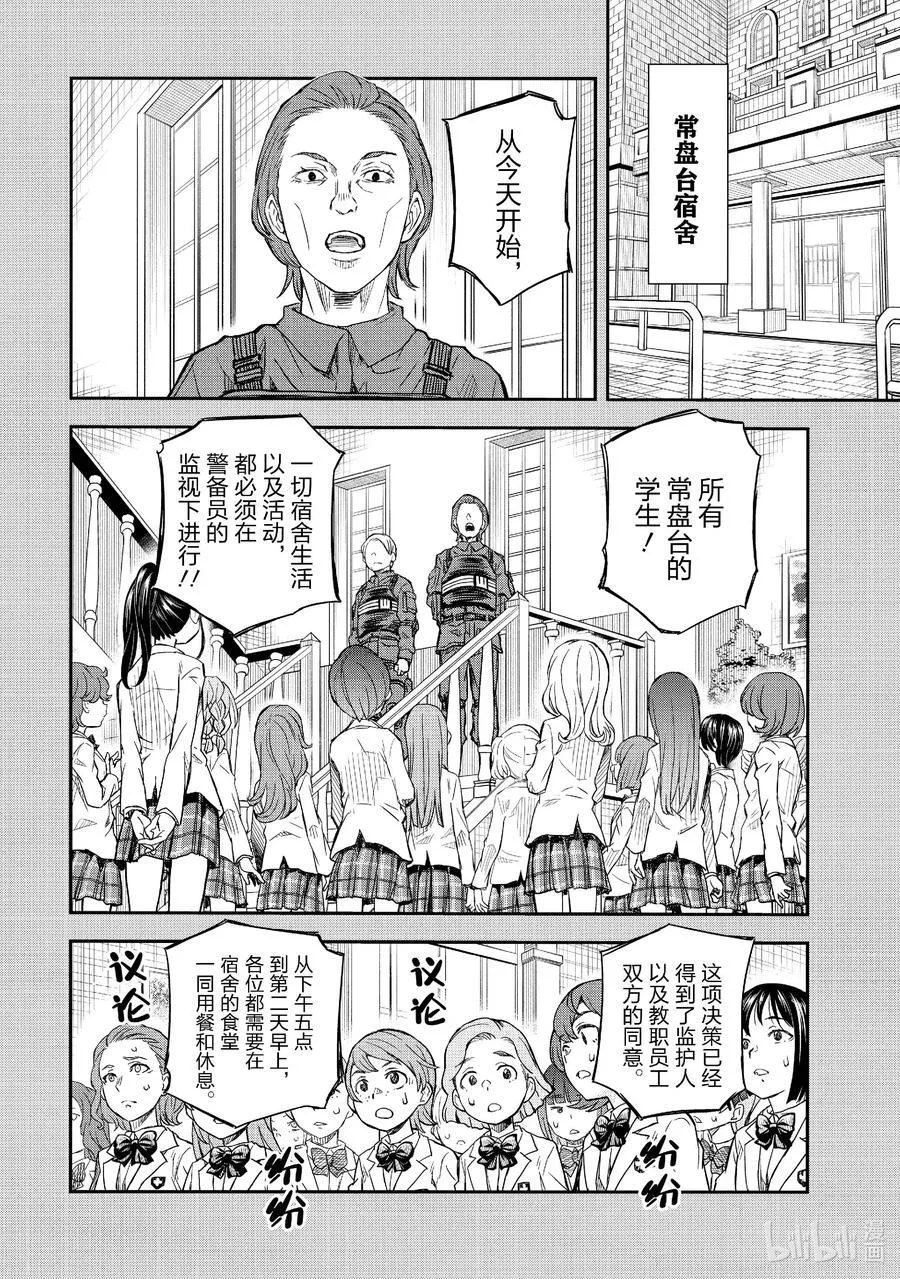 158后篇 绝境 第14页