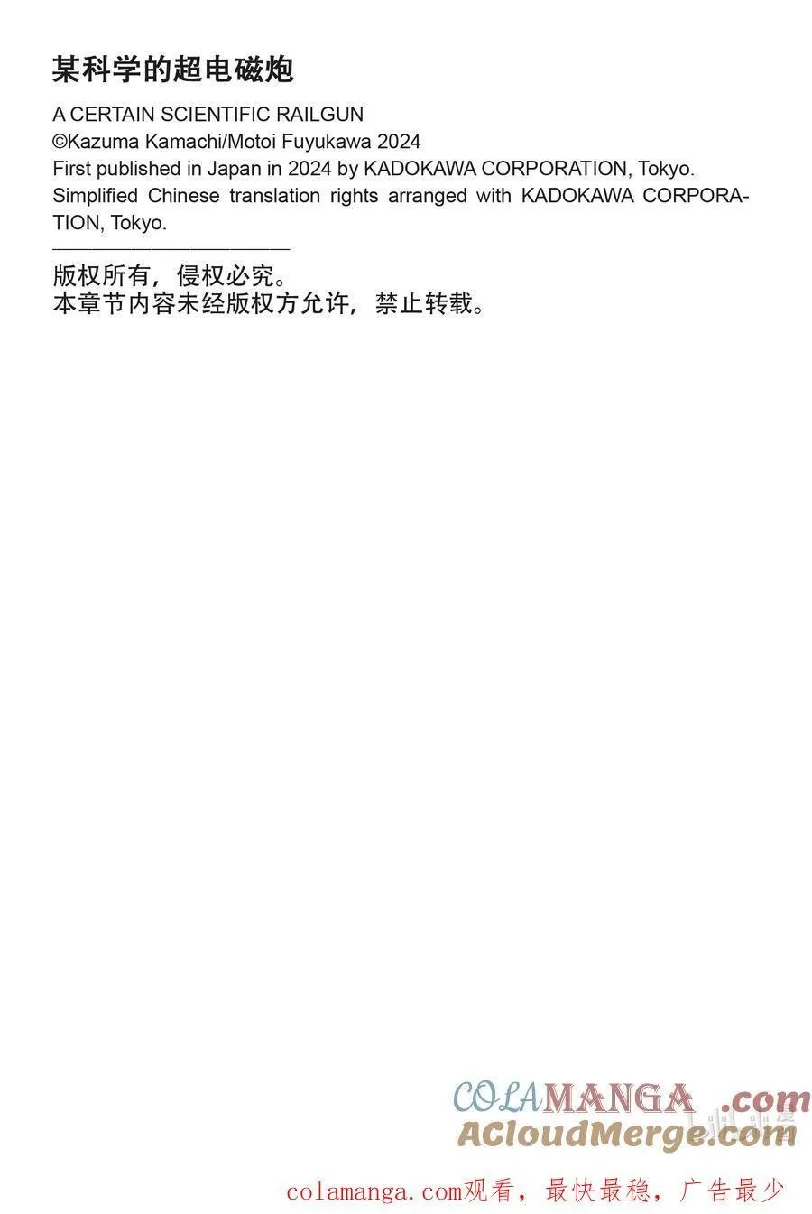 158后篇 绝境 第21页