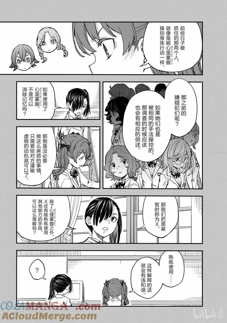 159 继承 第13页