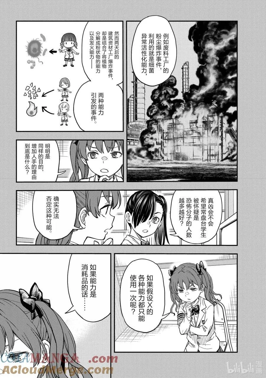159 继承 第15页