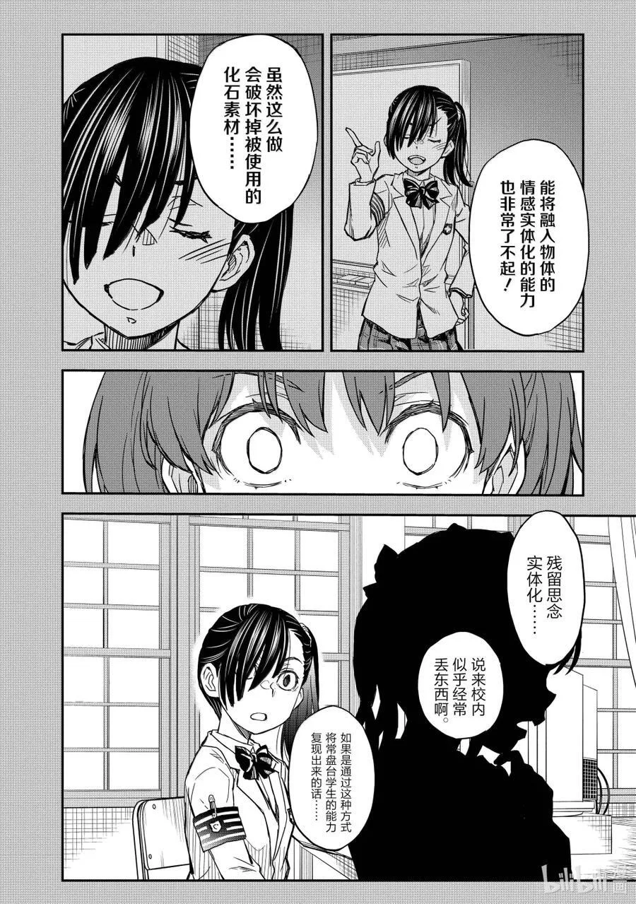159 继承 第16页