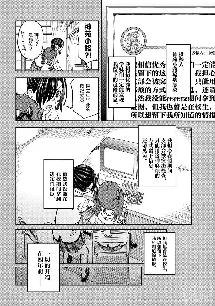 159 继承 第20页