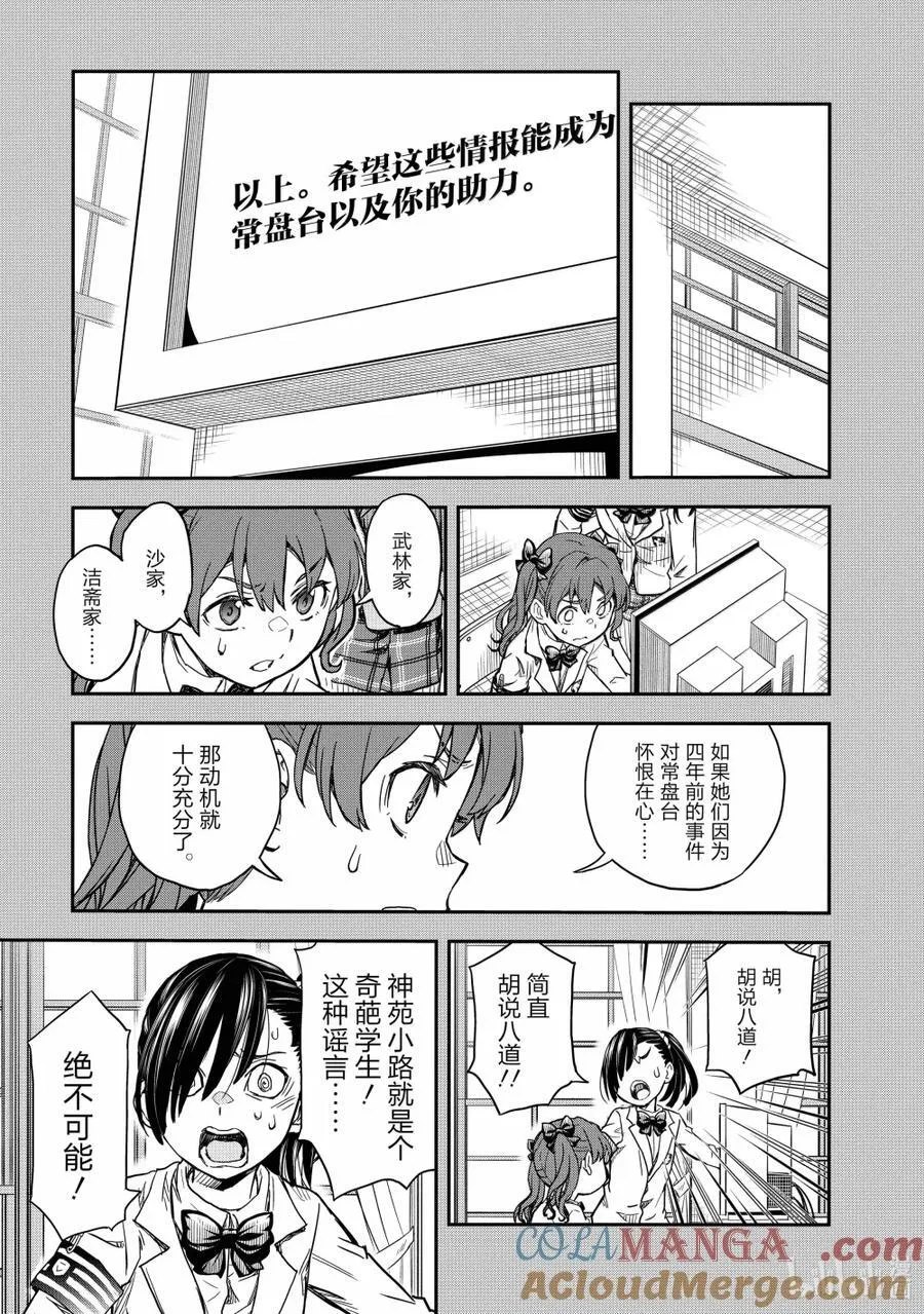 159 继承 第21页