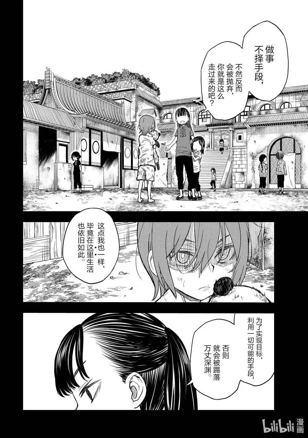 160 谈扇 第2页