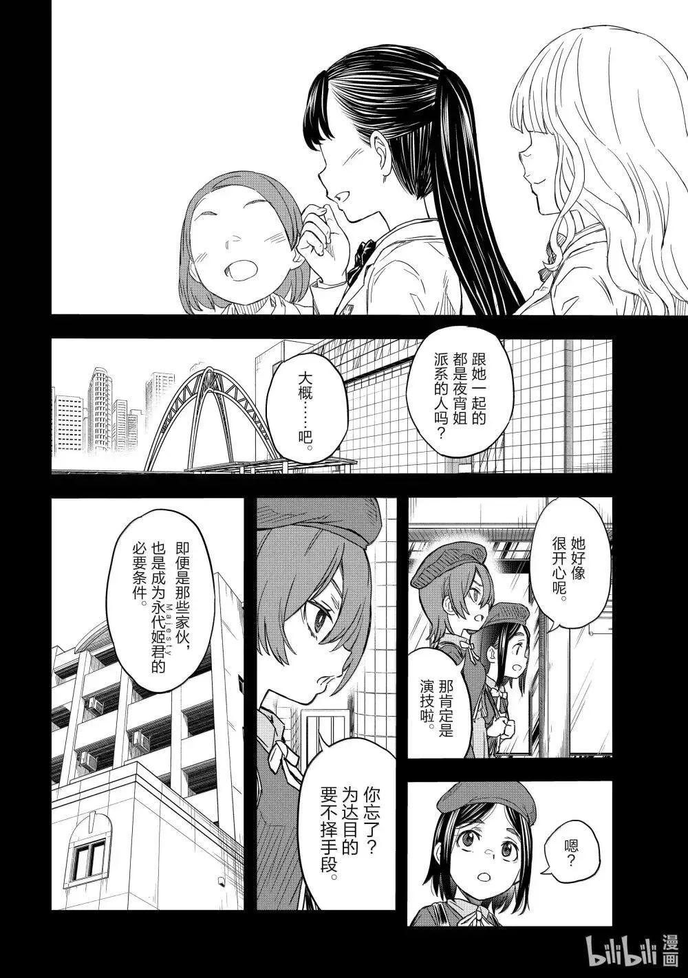 160 谈扇 第6页