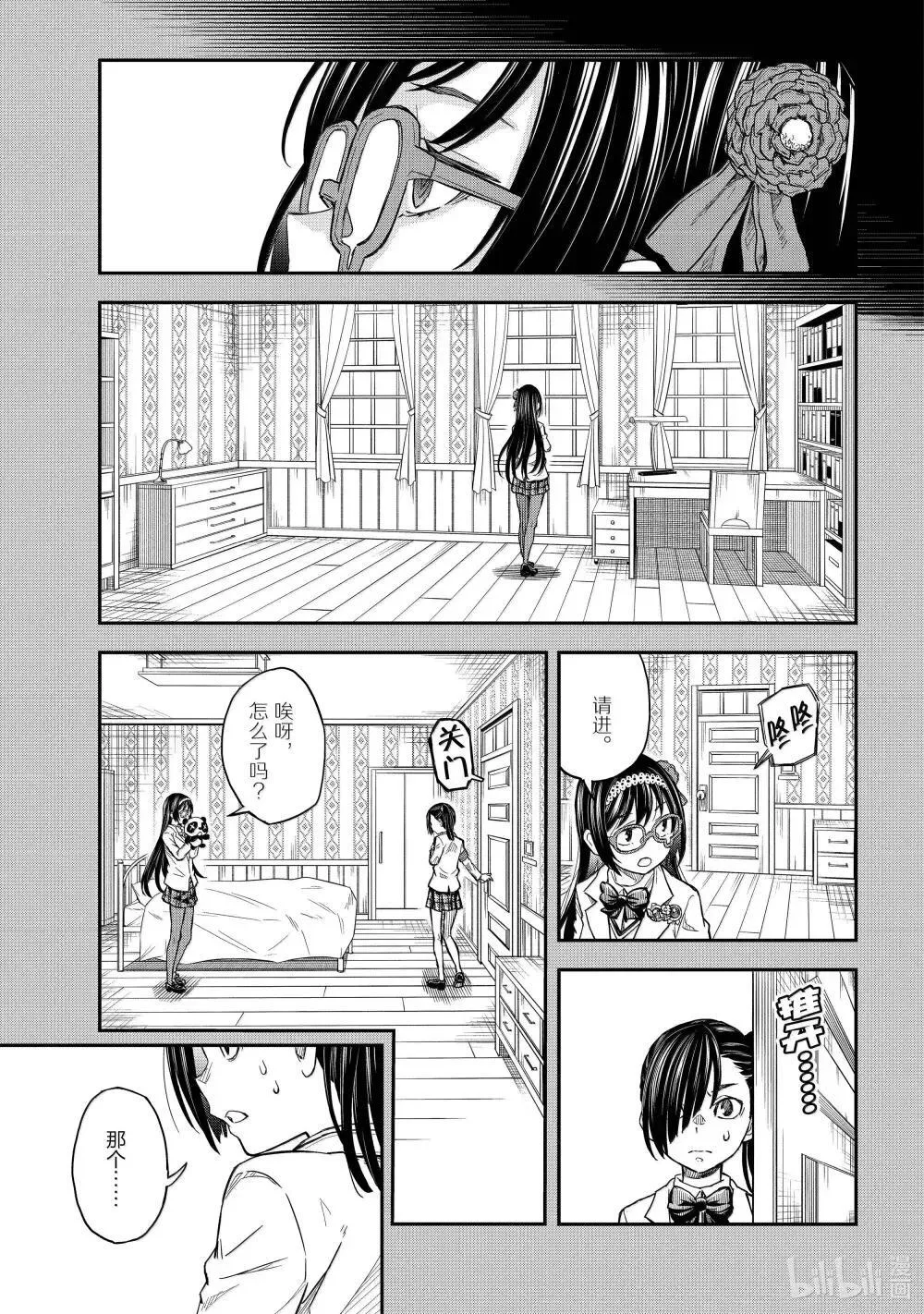 160 谈扇 第7页
