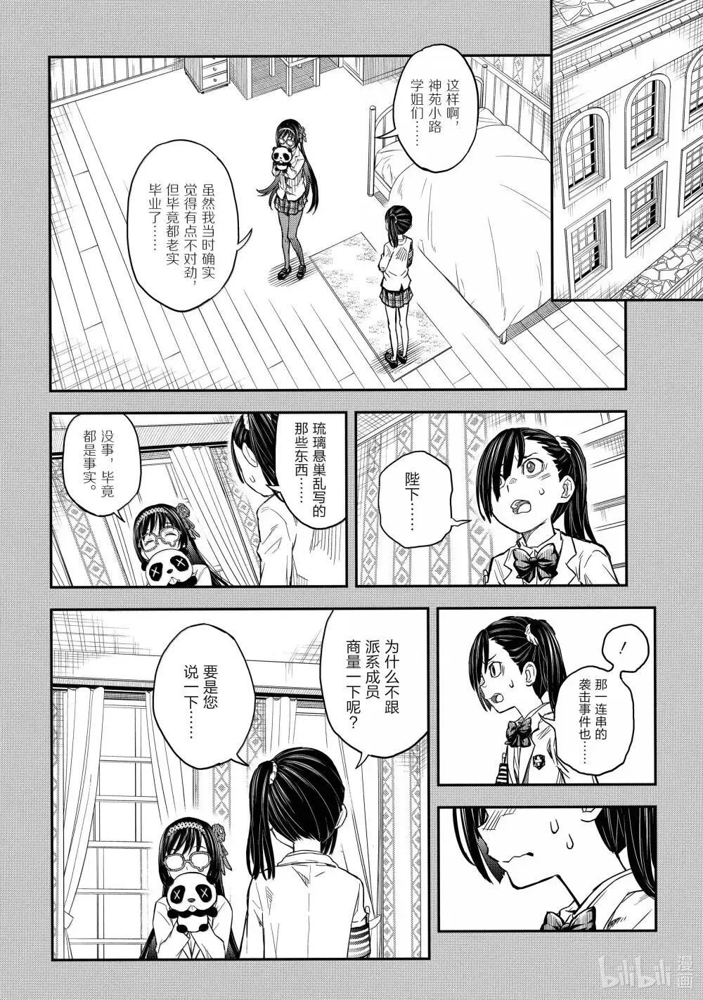 160 谈扇 第8页