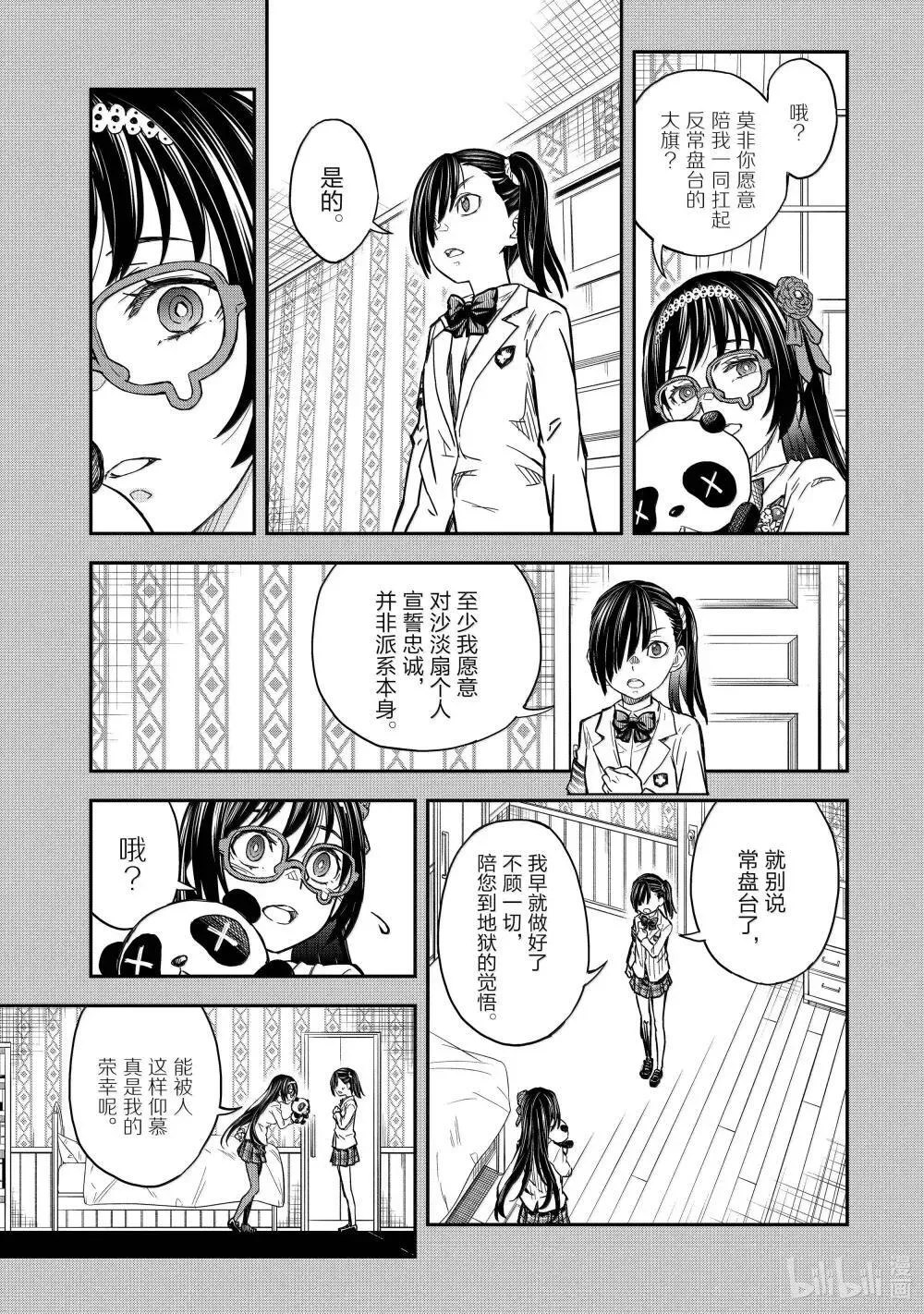 160 谈扇 第9页