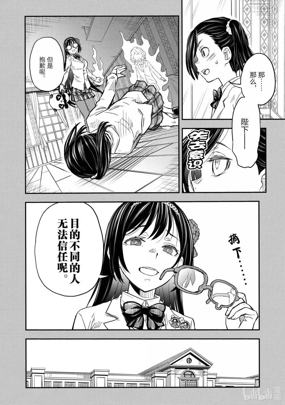 160 谈扇 第10页