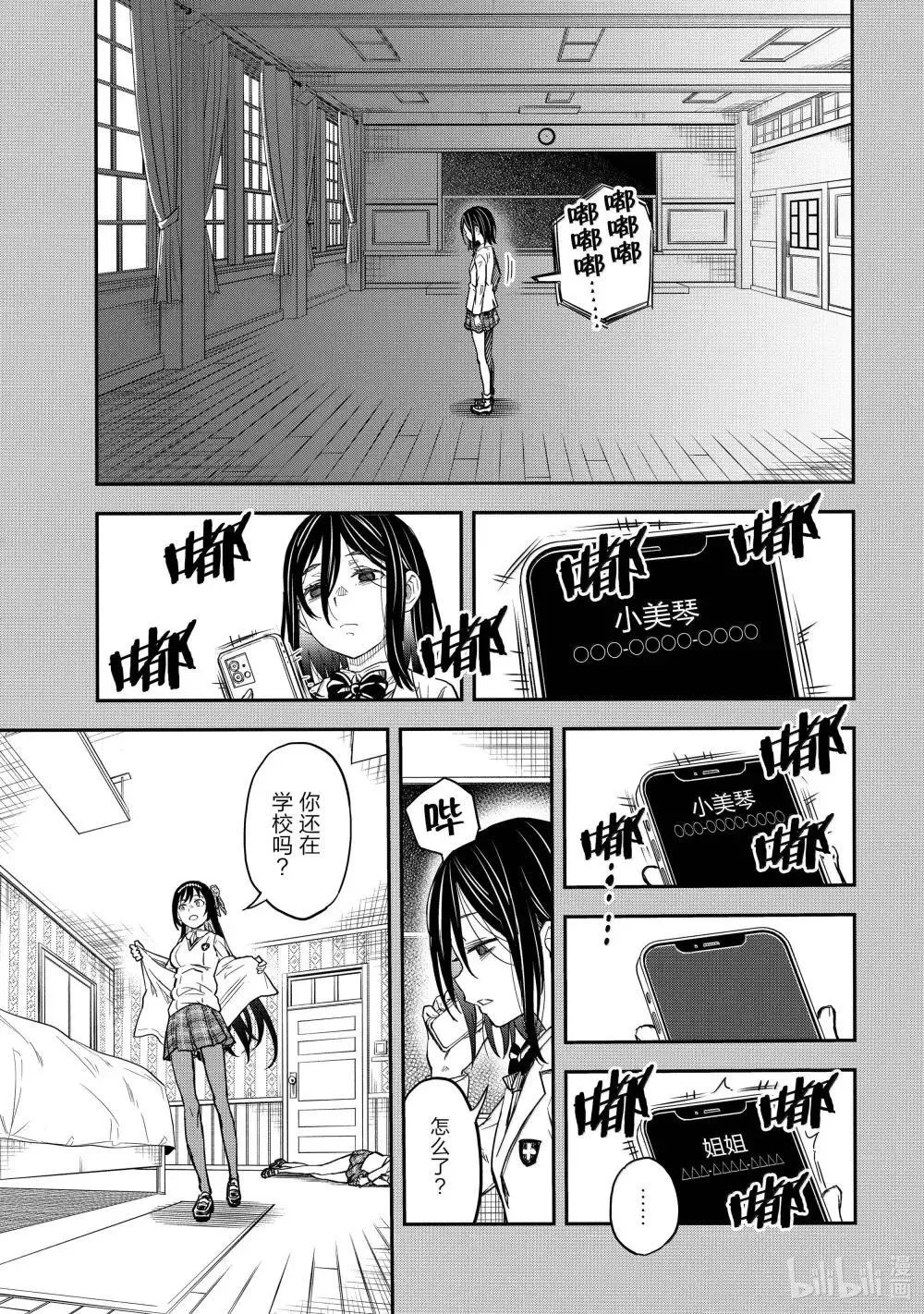 160 谈扇 第11页