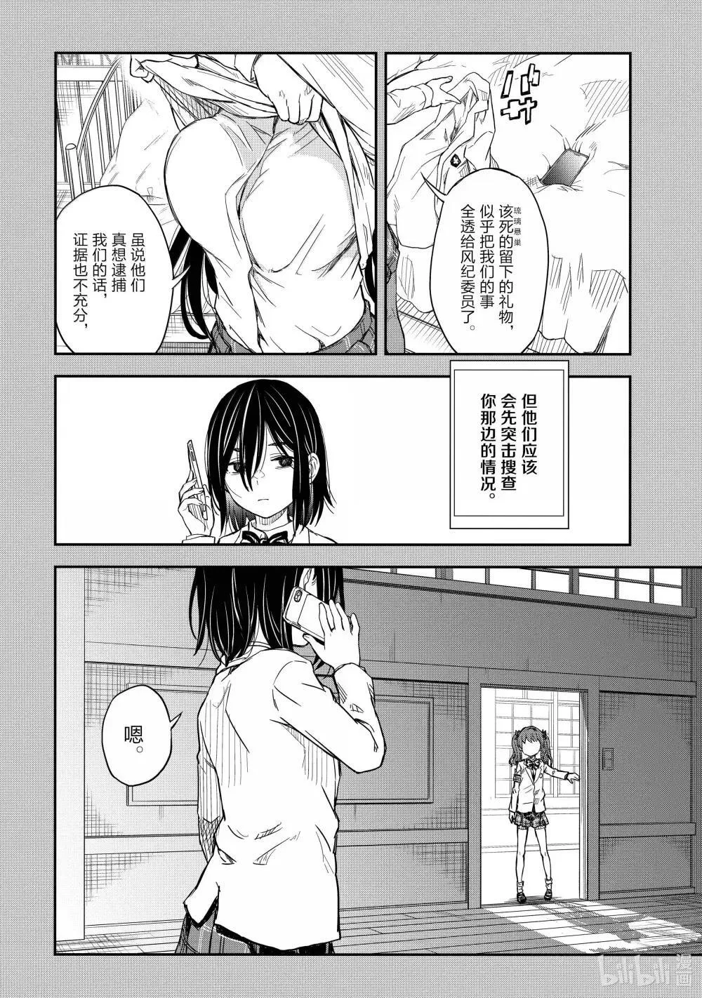 160 谈扇 第12页