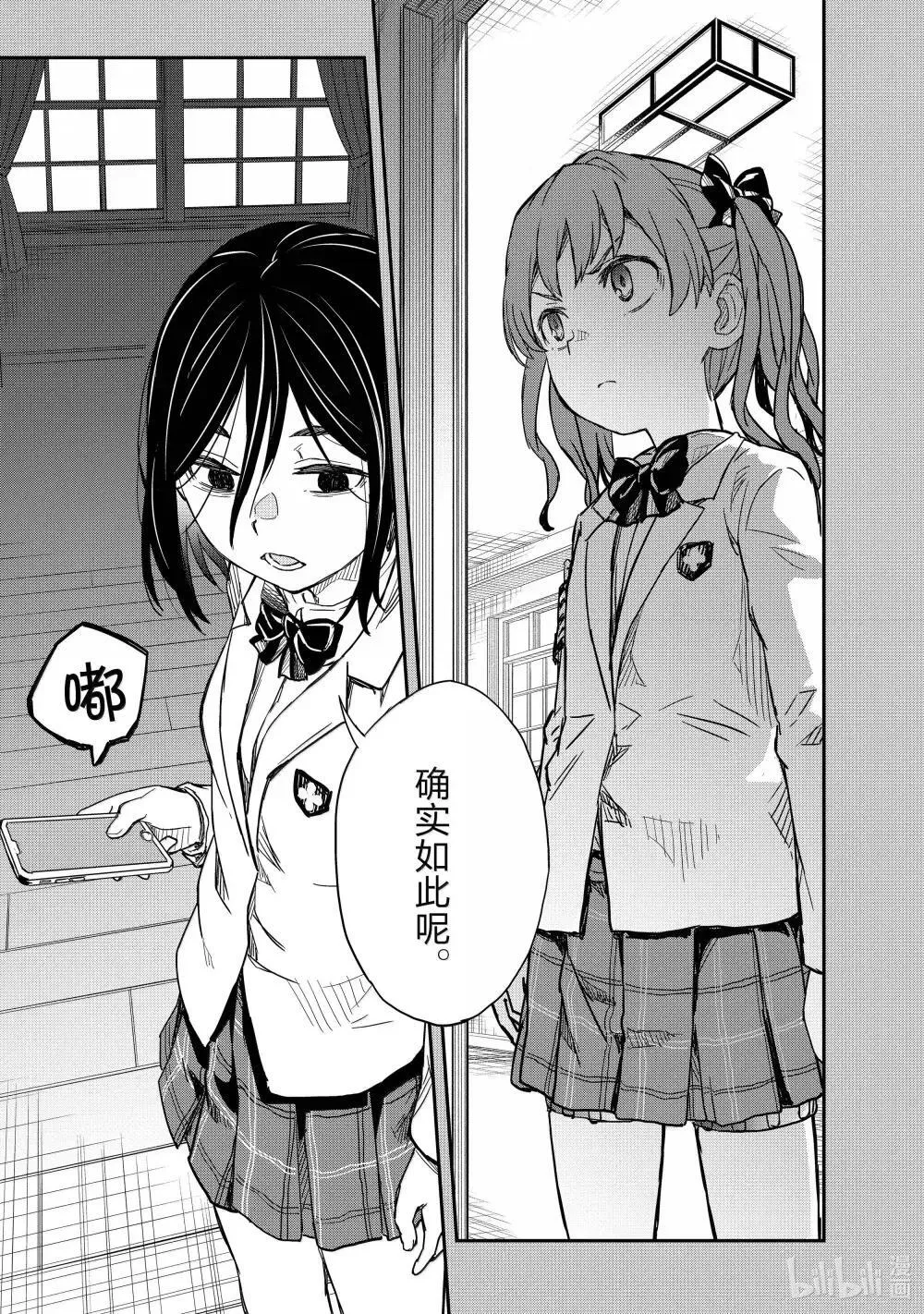 160 谈扇 第13页