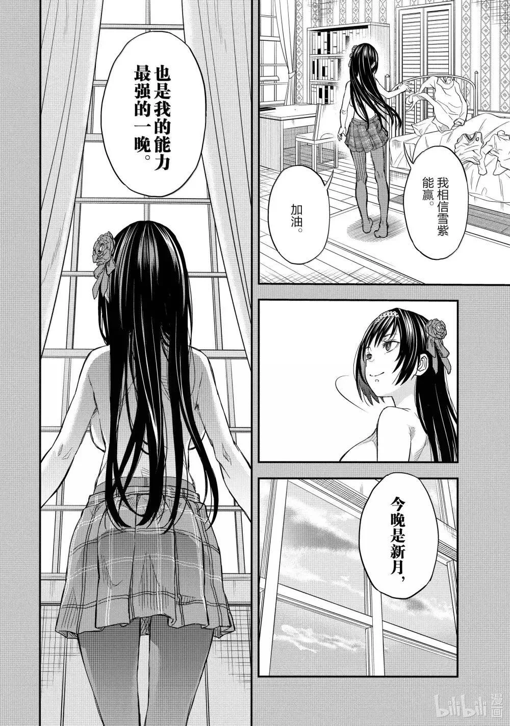 160 谈扇 第14页