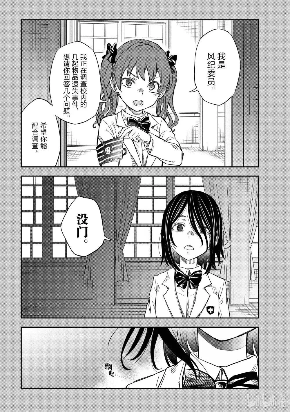 160 谈扇 第15页