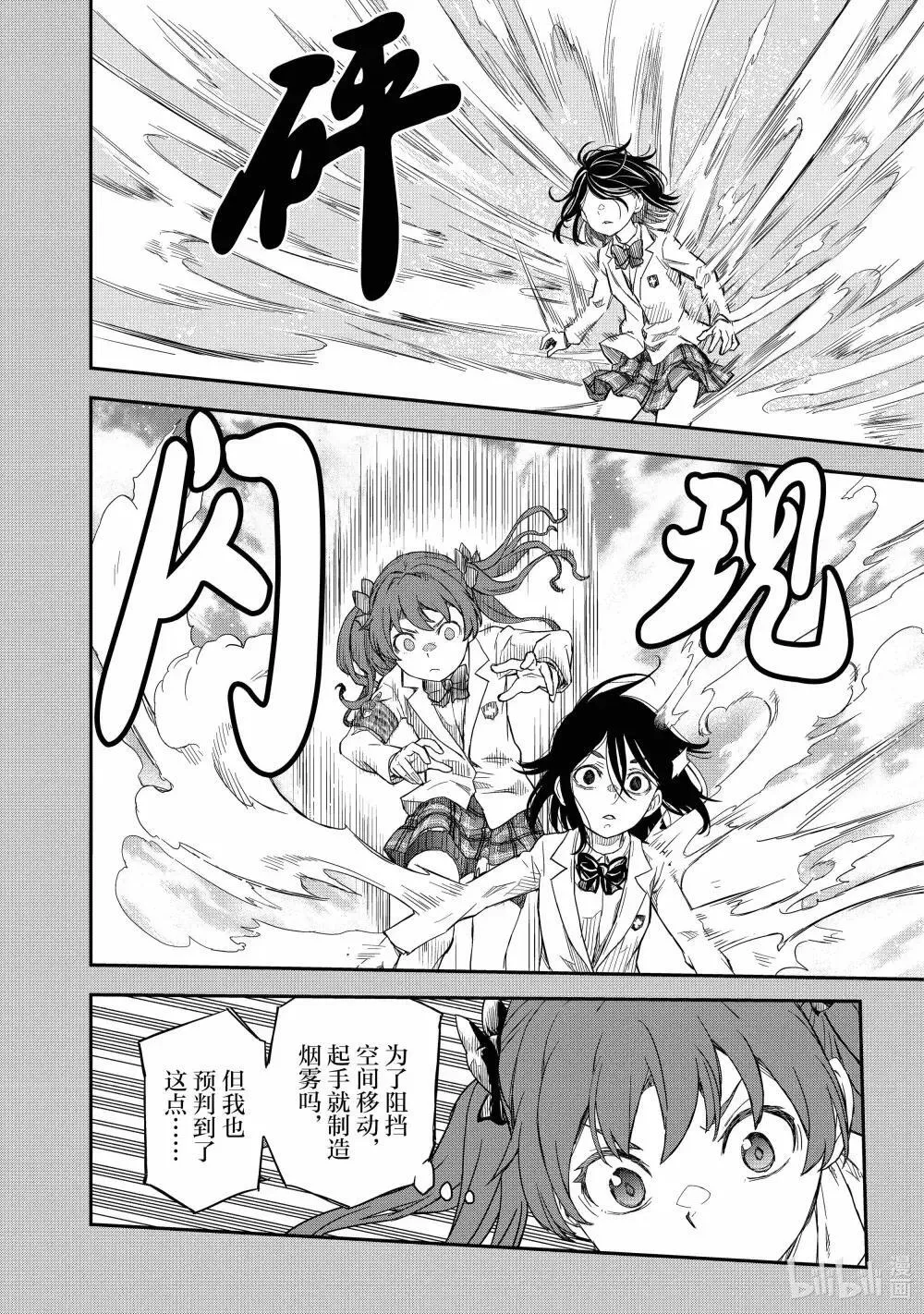 160 谈扇 第16页