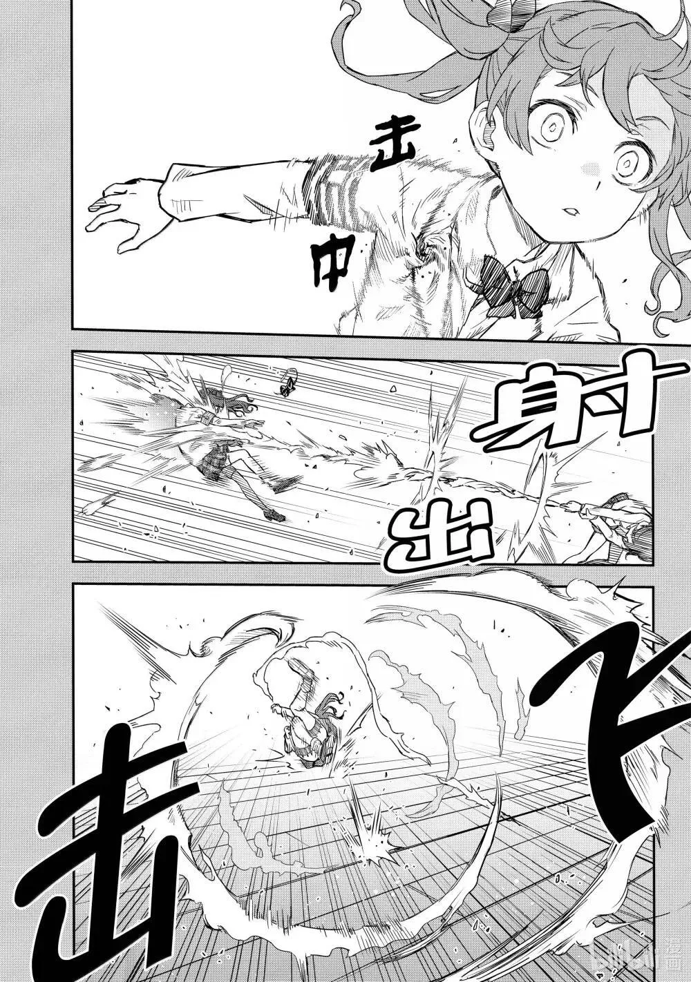 160 谈扇 第18页