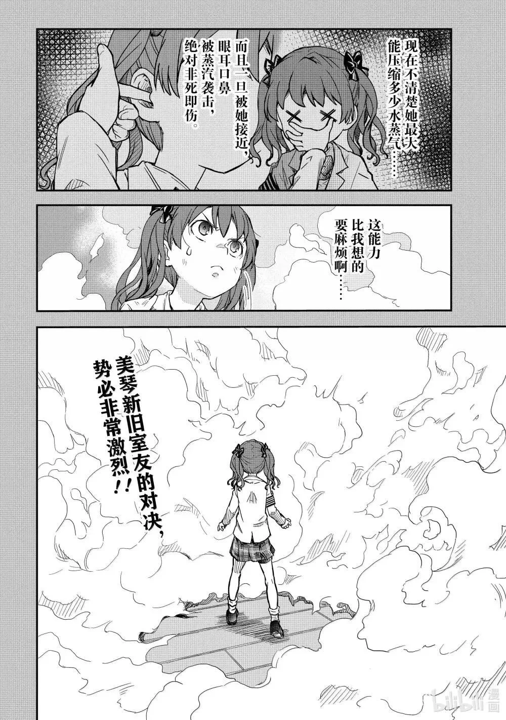 160 谈扇 第20页