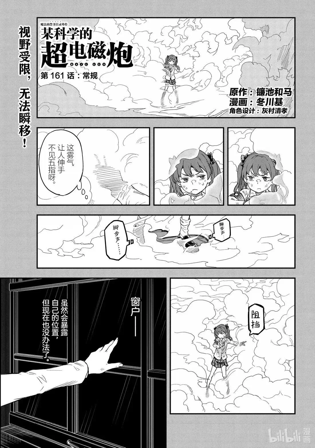 161 常规 第1页