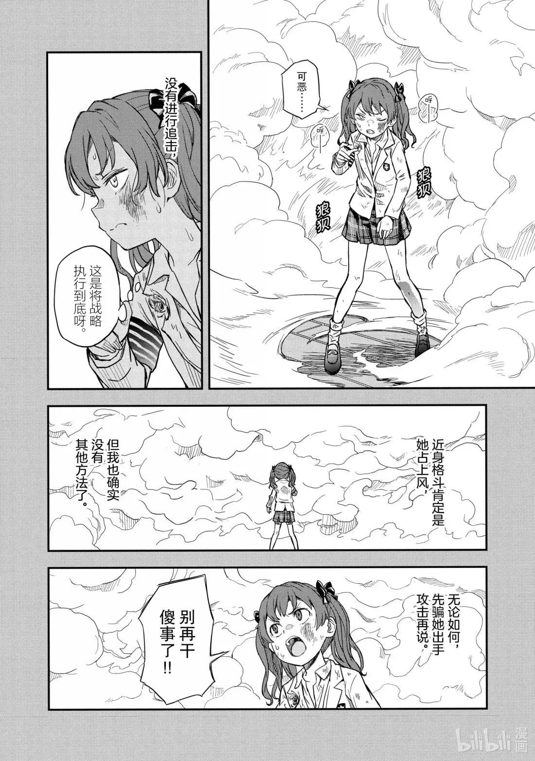 161 常规 第10页