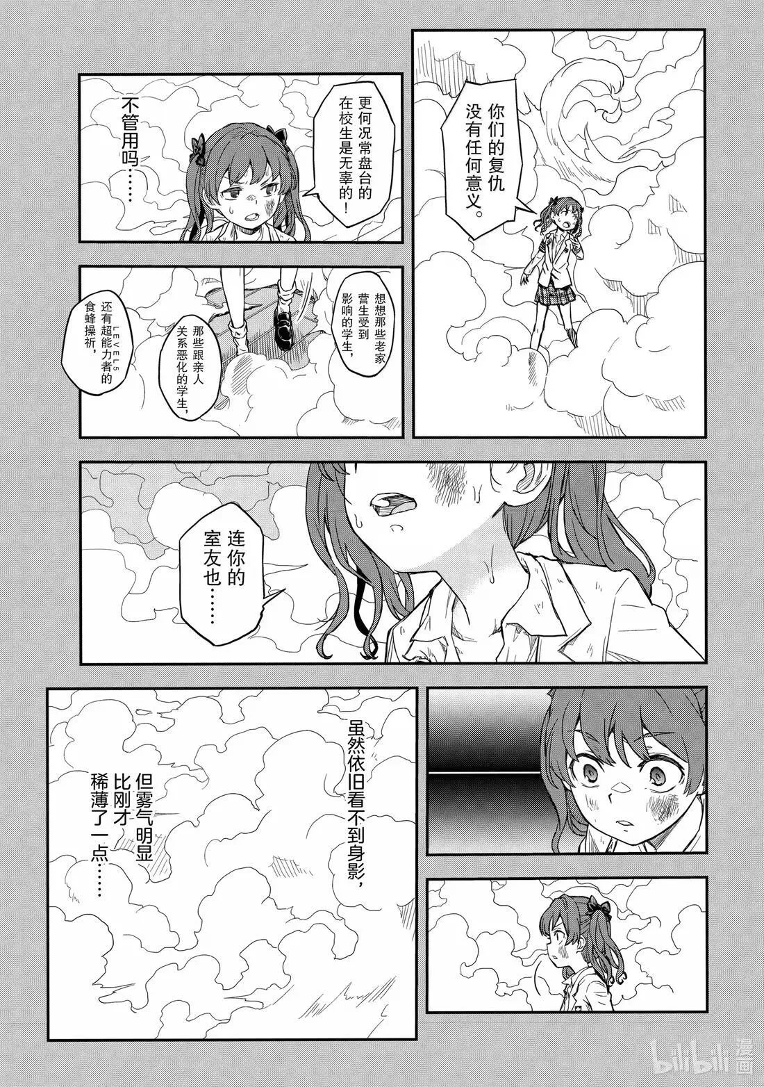 161 常规 第11页